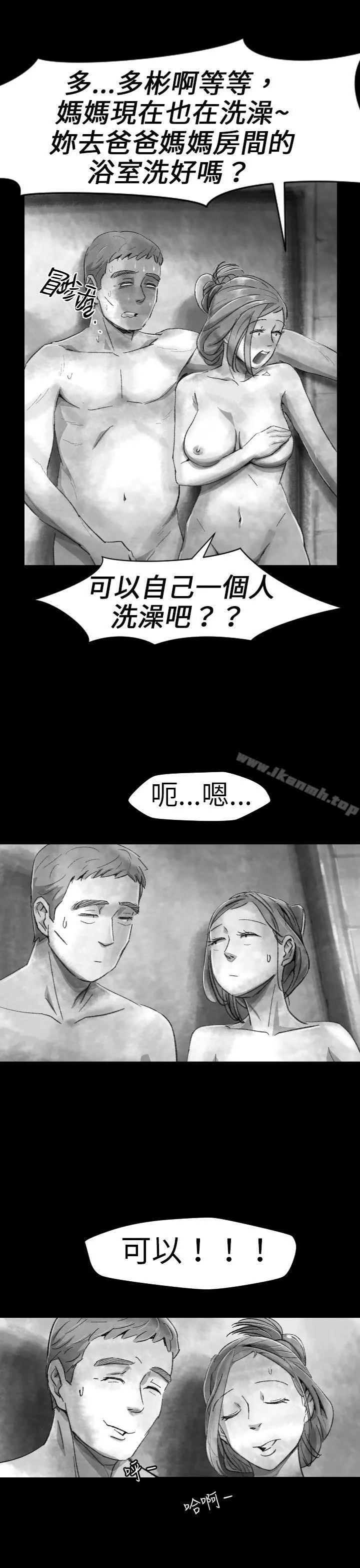 Video(完结) Ep.1同床异梦<4> 第21页