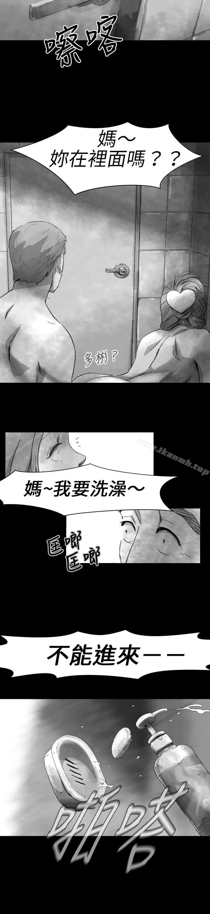 Video(完结) Ep.1同床异梦<4> 第19页