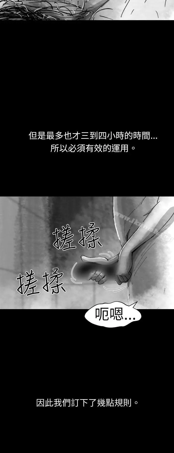 Video(完结) Ep.1同床异梦<4> 第12页
