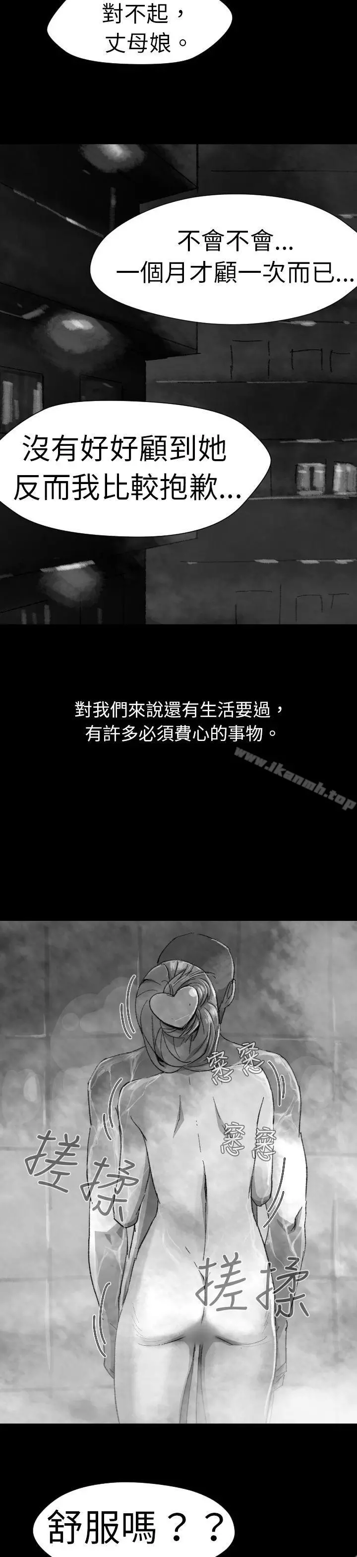 Video(完结) Ep.1同床异梦<4> 第9页