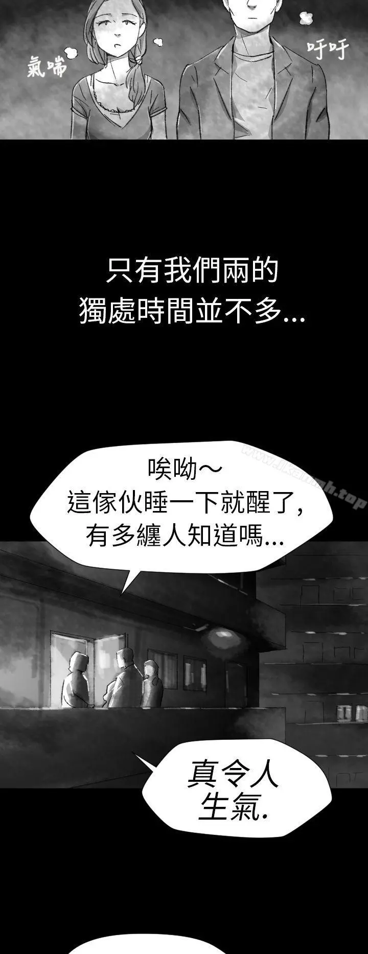 Video(完结) Ep.1同床异梦<4> 第8页