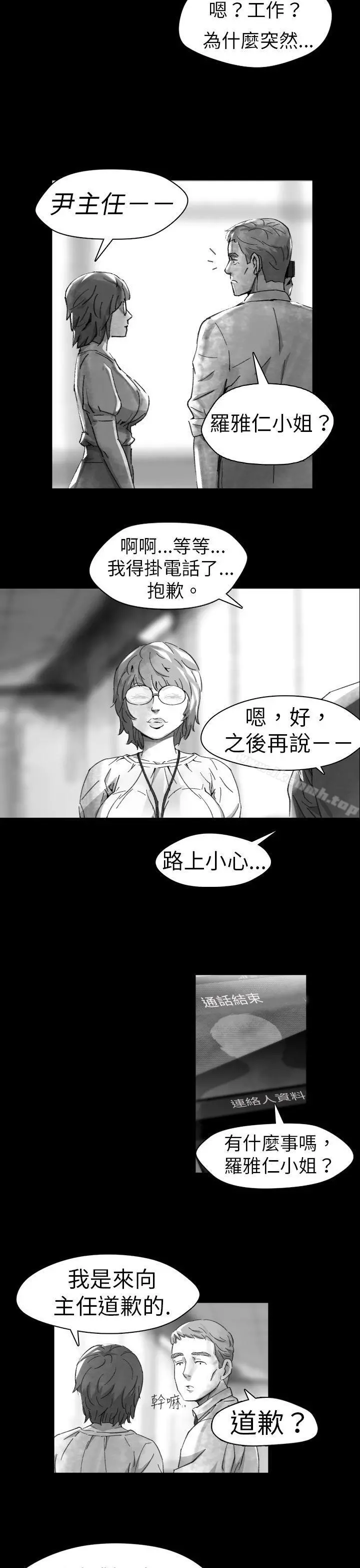 Video(完结) Ep.1同床异梦<10> 第13页