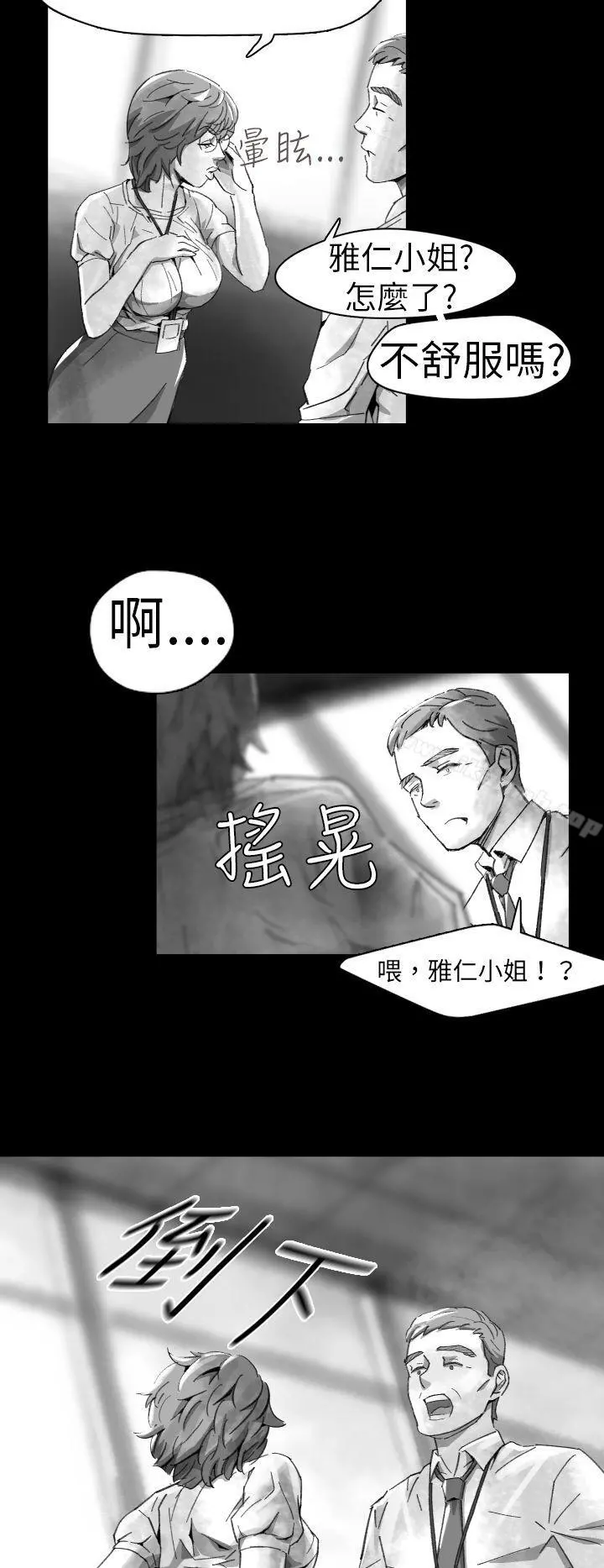 Video(完结) Ep.1同床异梦<10> 第18页