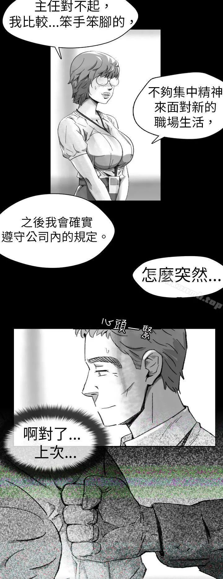 Video(完结) Ep.1同床异梦<10> 第14页