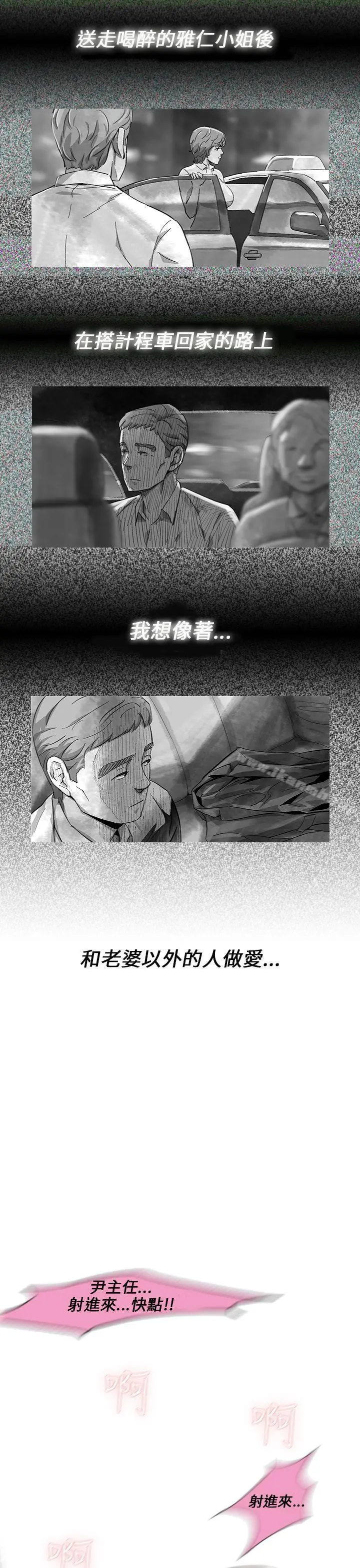 Video(完结) Ep.1同床异梦<12> 第13页