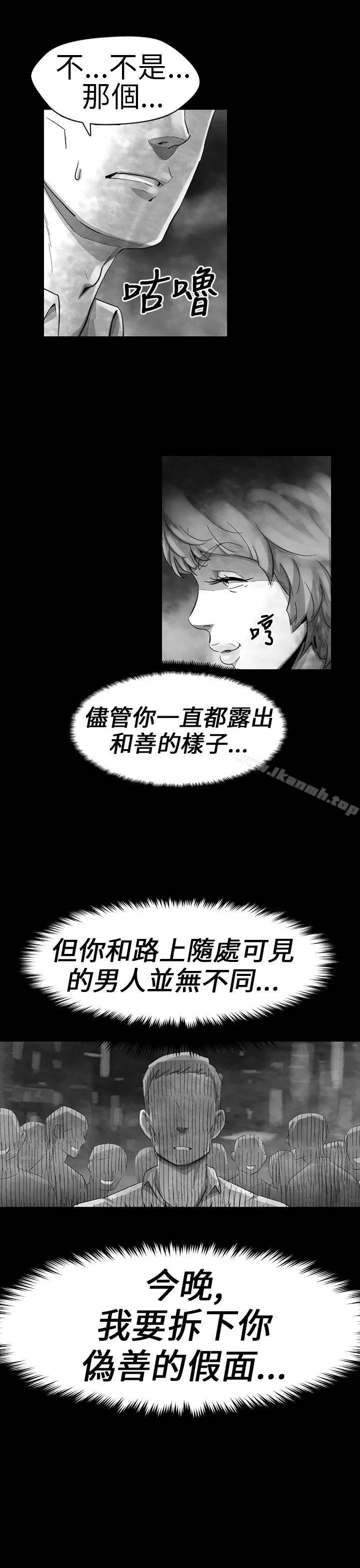 Video(完结) Ep.1同床异梦<12> 第5页