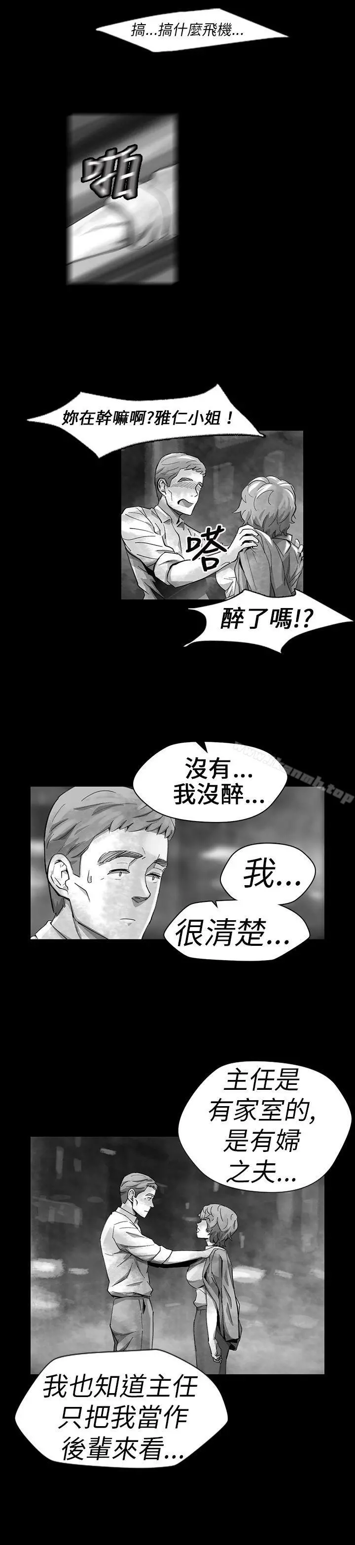 Video(完结) Ep.1同床异梦<12> 第3页