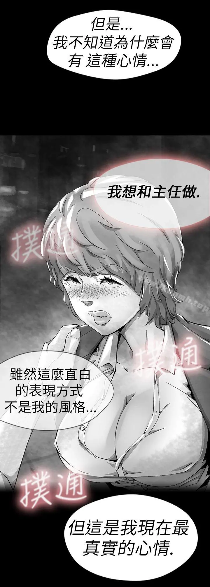 Video(完结) Ep.1同床异梦<12> 第4页