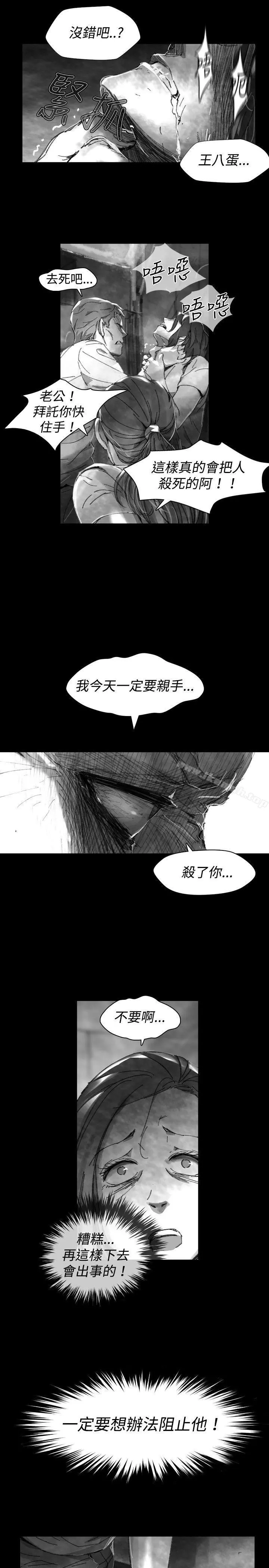 Video(完结) Ep.1同床异梦<27> 第3页