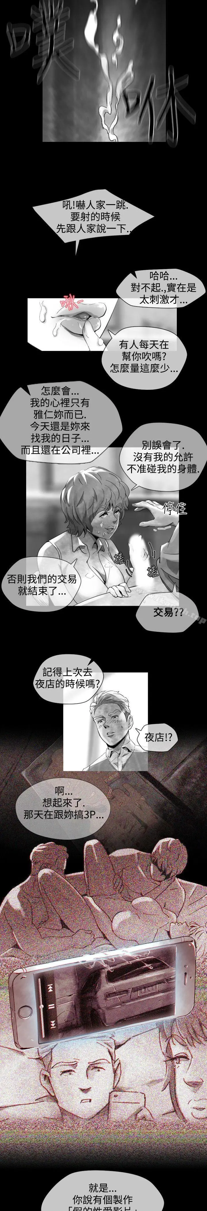 Video(完结) Ep.1同床异梦<16> 第7页