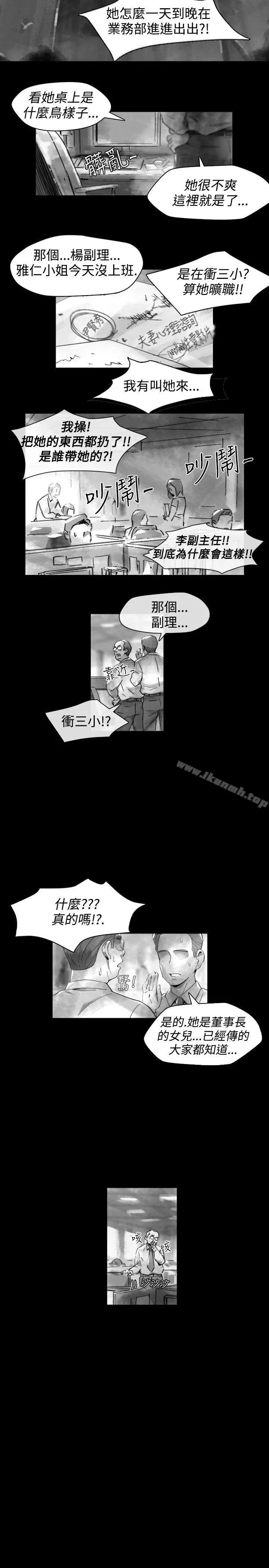 Video(完结) Ep.1同床异梦<16> 第3页