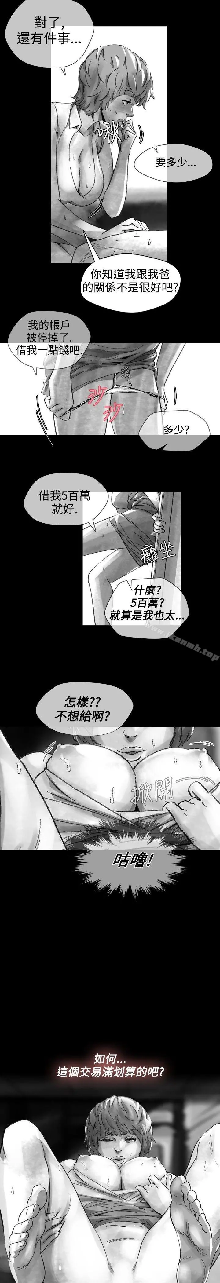 Video(完结) Ep.1同床异梦<16> 第13页