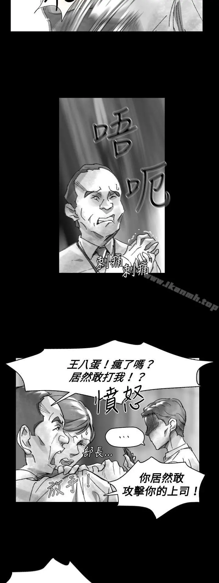 Video(完结) Ep.1同床异梦<25> 第14页