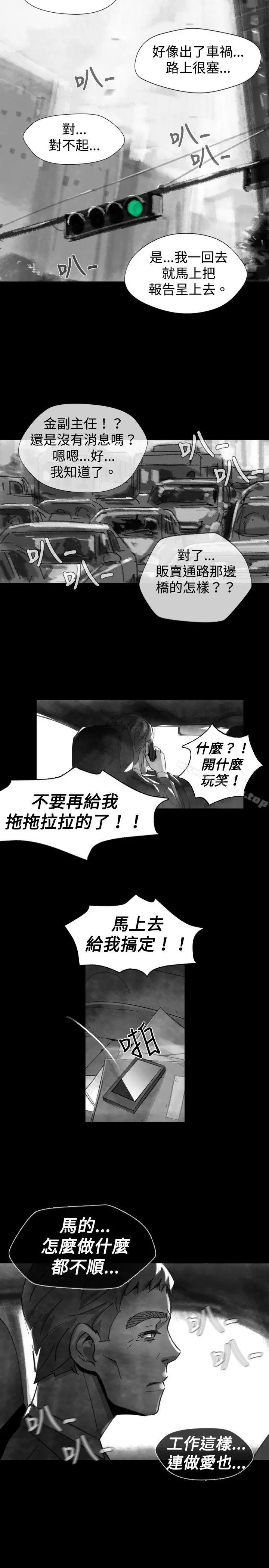 Video(完结) Ep.1同床异梦<19> 第9页