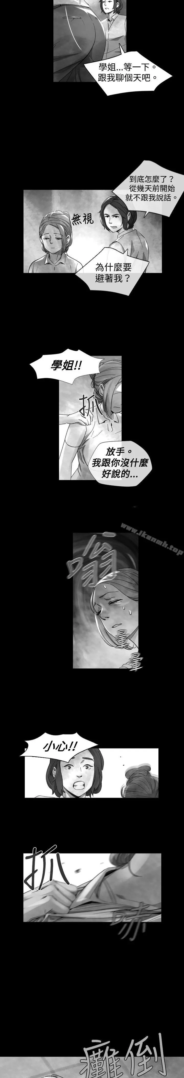 Video(完结) Ep.1同床异梦<19> 第3页