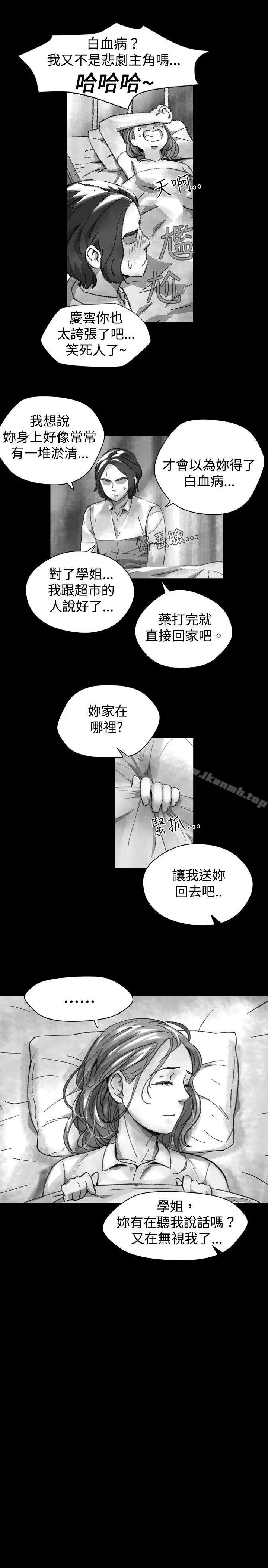Video(完结) Ep.1同床异梦<19> 第7页