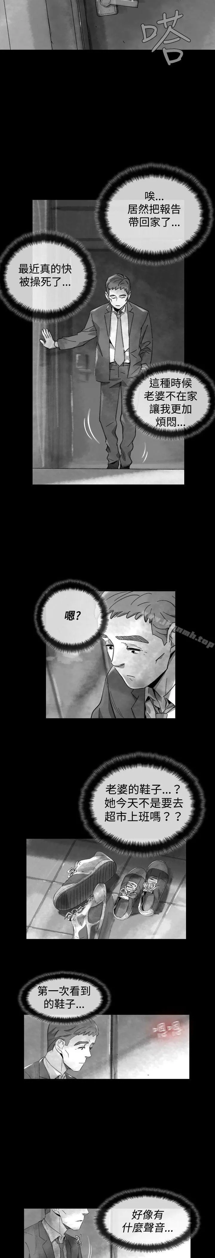 Video(完结) Ep.1同床异梦<19> 第13页