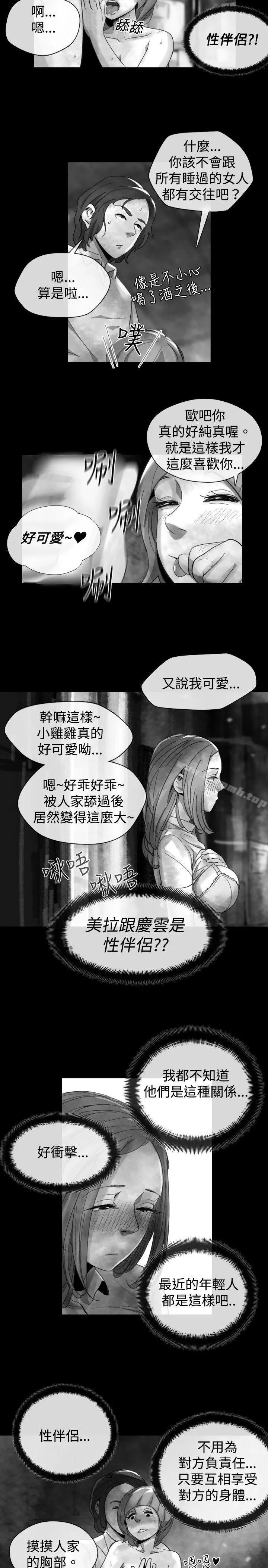 Video(完结) Ep.1同床异梦<18> 第5页