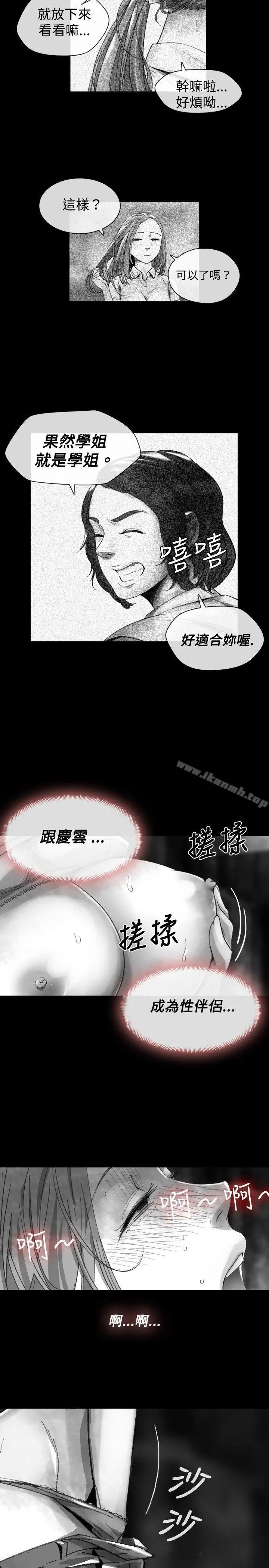 Video(完结) Ep.1同床异梦<18> 第9页