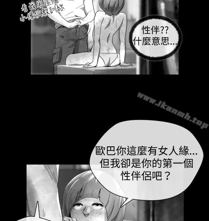 Video(完结) Ep.1同床异梦<18> 第4页
