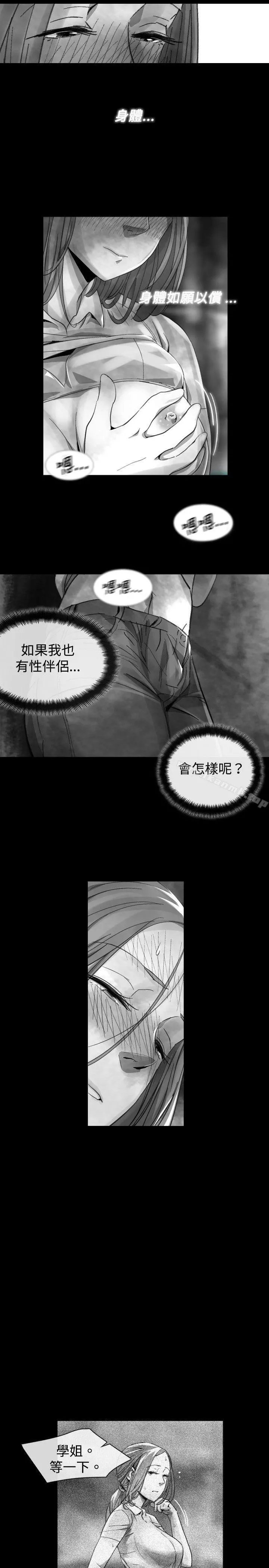 Video(完结) Ep.1同床异梦<18> 第7页