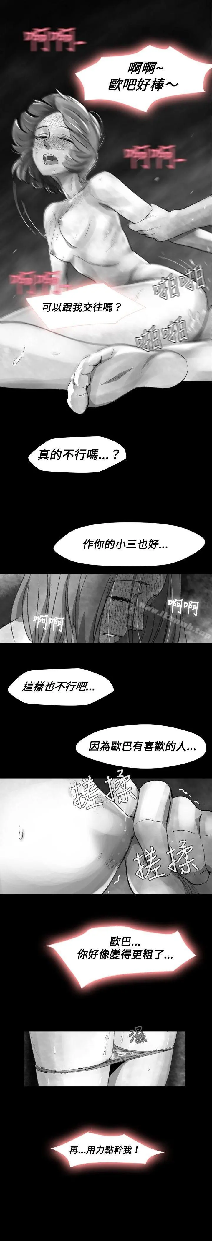 Video(完结) Ep.1同床异梦<18> 第15页