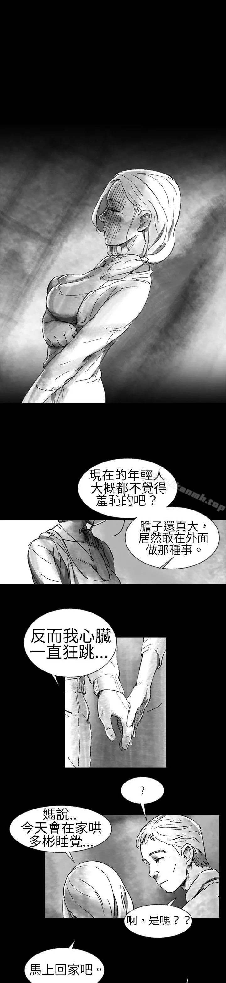 Video(完结) Ep.1同床异梦<1> 第11页