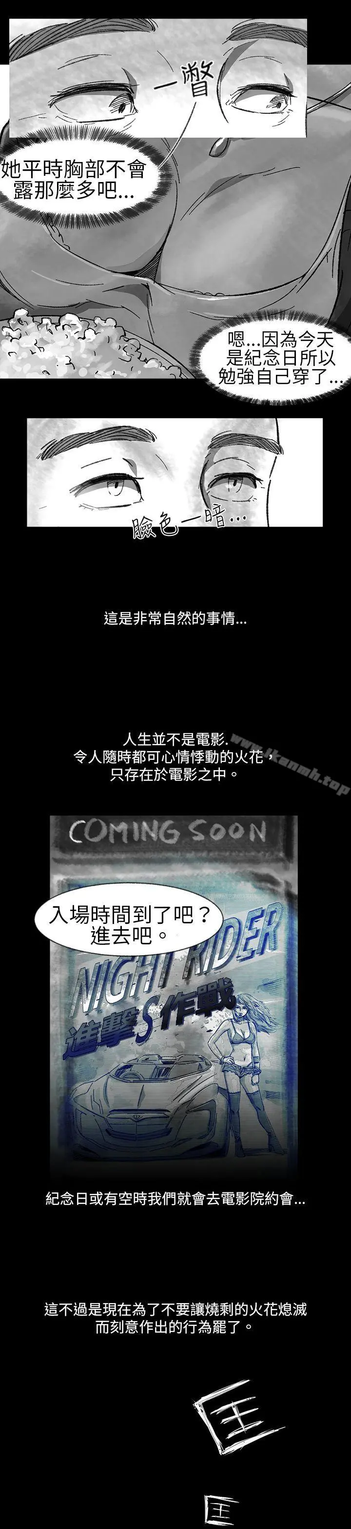 Video(完结) Ep.1同床异梦<1> 第5页