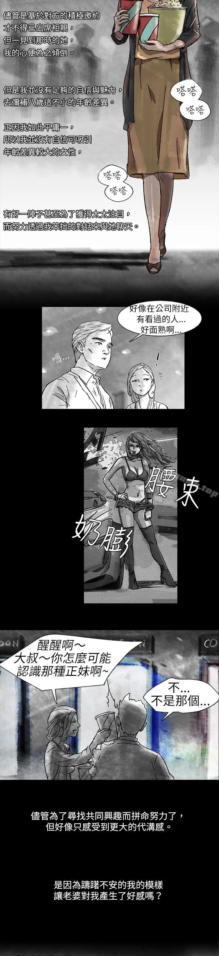 Video(完结) Ep.1同床异梦<1> 第3页