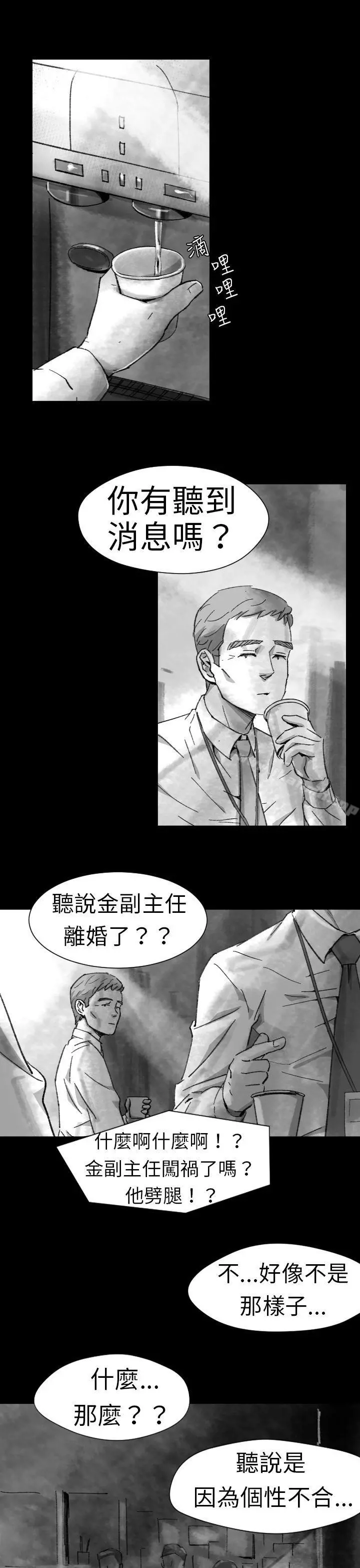 Video(完结) Ep.1同床异梦<5> 第5页
