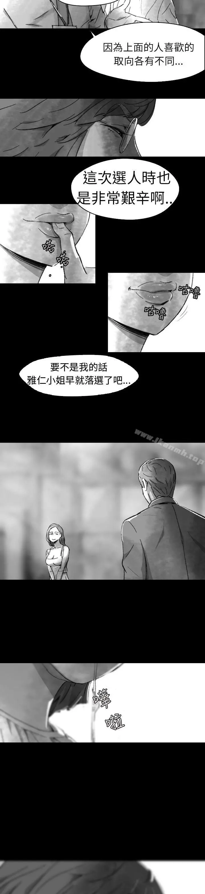 Video(完结) Ep.1同床异梦<5> 第21页