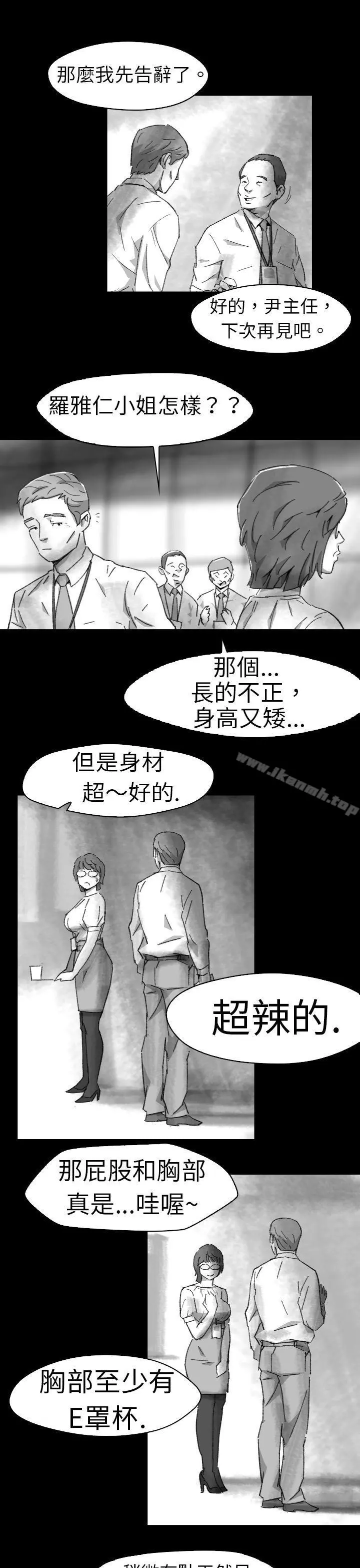 Video(完结) Ep.1同床异梦<5> 第15页