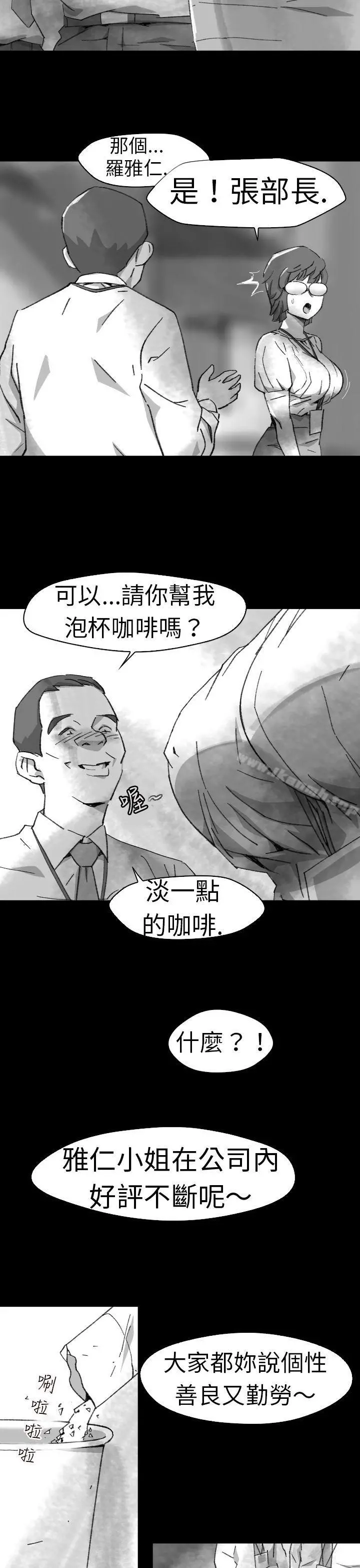 Video(完结) Ep.1同床异梦<5> 第17页