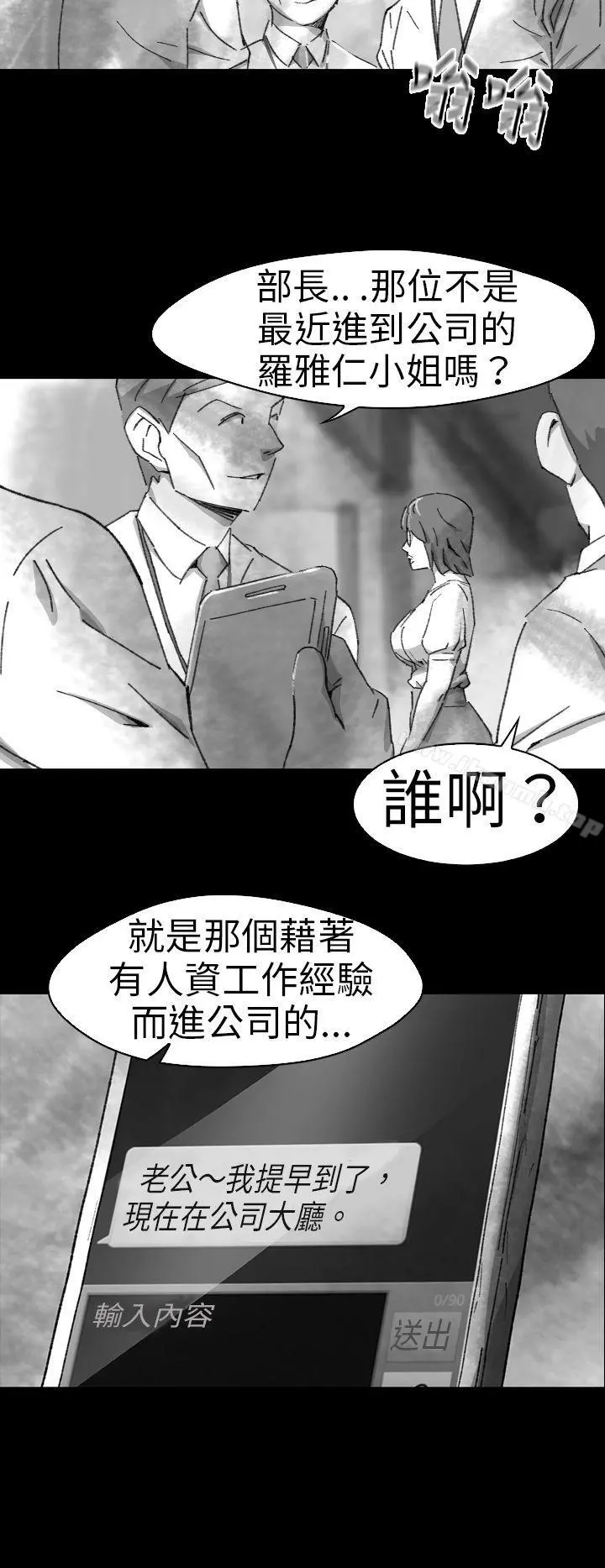 Video(完结) Ep.1同床异梦<5> 第14页