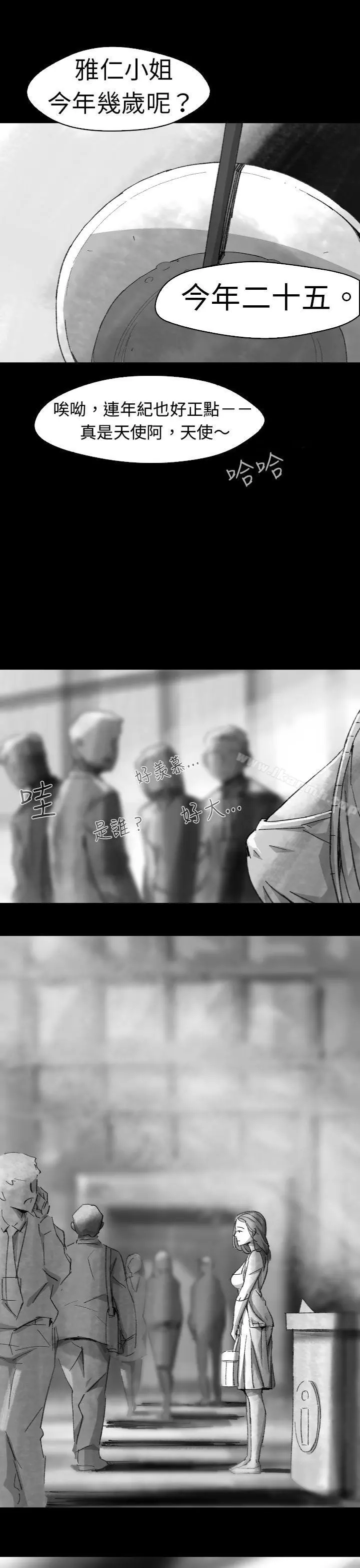 Video(完结) Ep.1同床异梦<5> 第19页