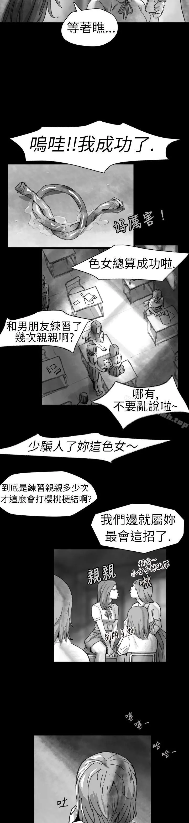 Video(完结) Ep.1同床异梦<8> 第7页