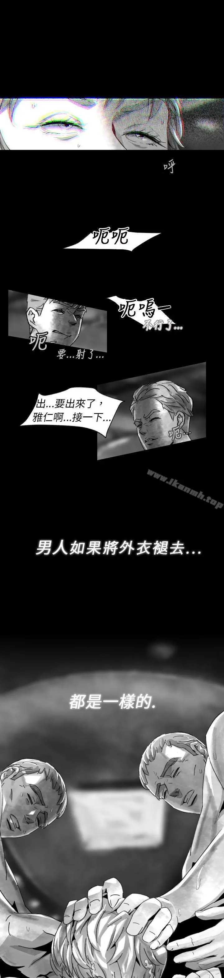 Video(完结) Ep.1同床异梦<8> 第15页