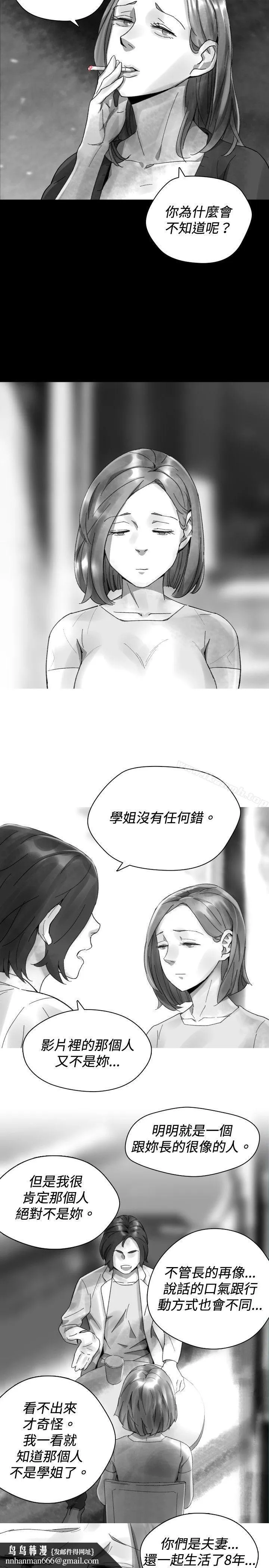 Video(完结) Ep.1同床异梦<31> 第9页