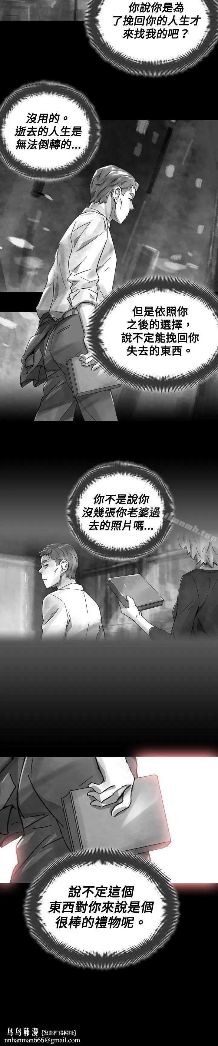 Video(完结) Ep.1同床异梦<31> 第15页