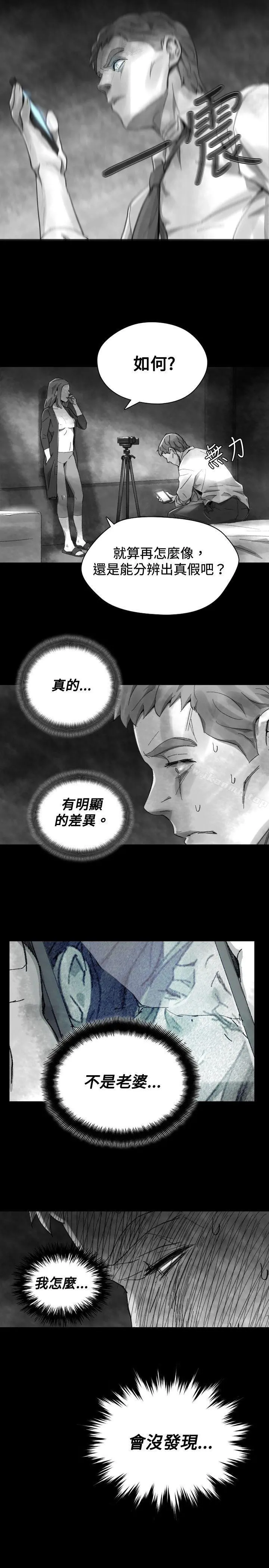 Video(完结) Ep.1同床异梦<31> 第11页