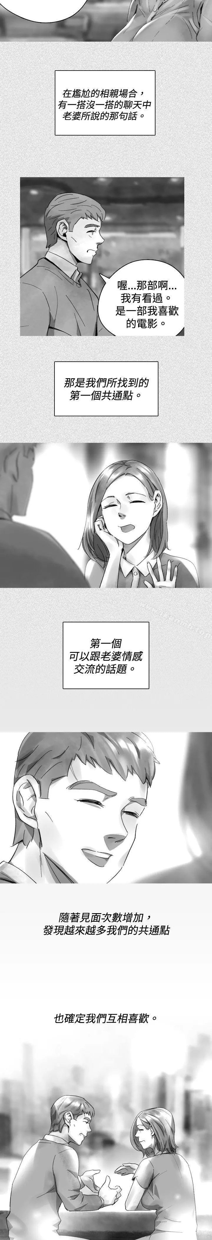Video(完结) 最终话 第3页
