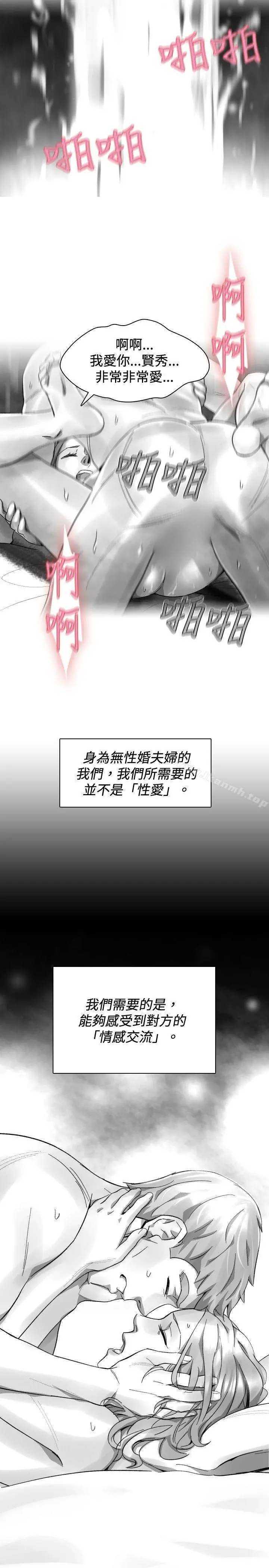 Video(完结) 最终话 第9页
