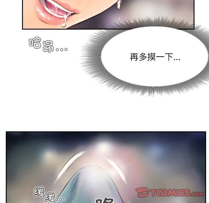 灵魂互换 第2话 第46页