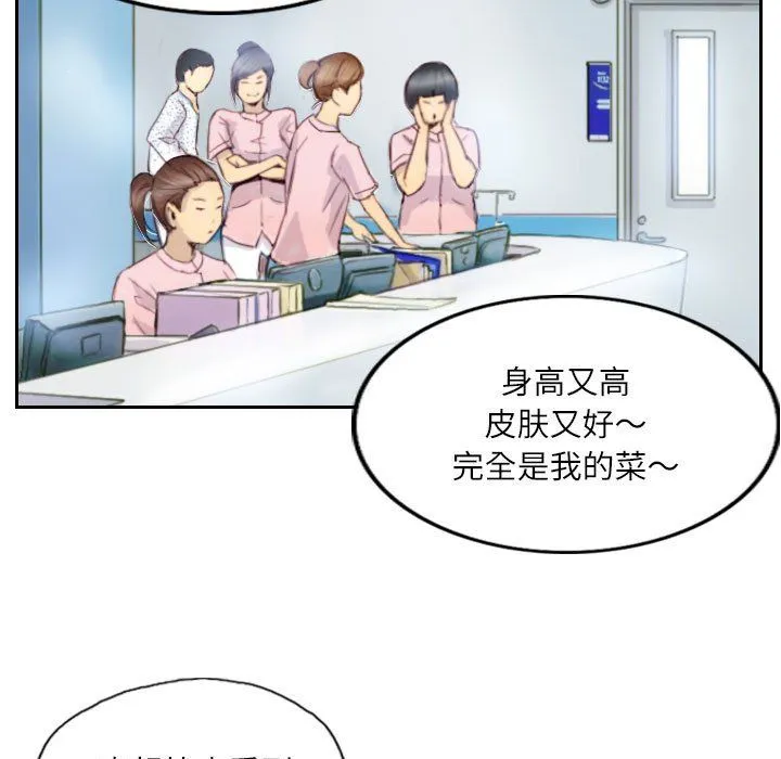 灵魂互换 第2话 第25页