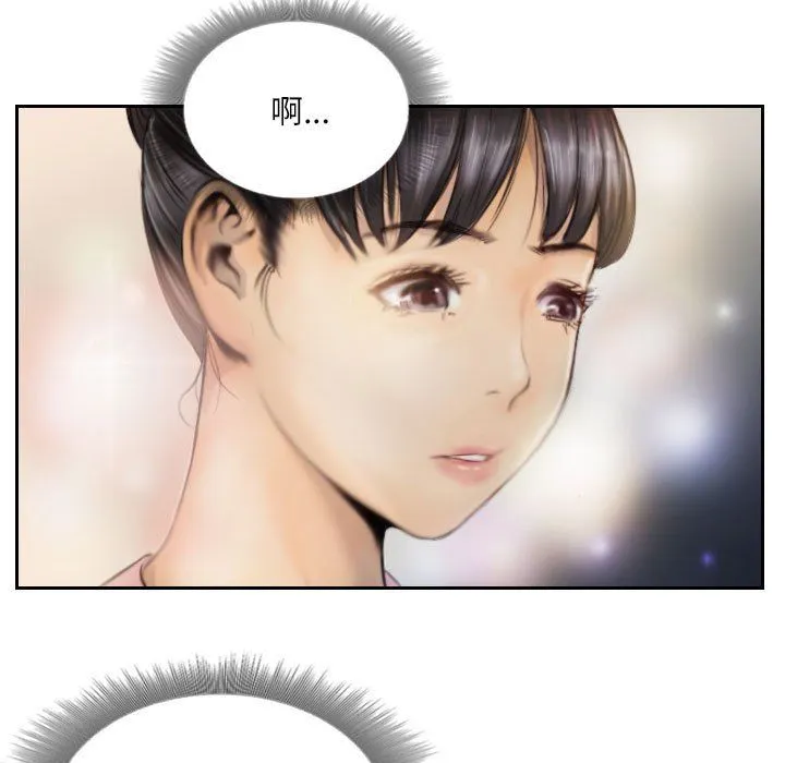 灵魂互换 第2话 第33页
