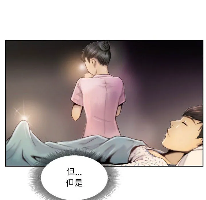 灵魂互换 第2话 第52页