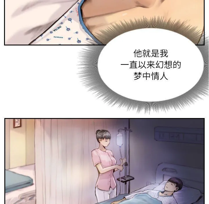 灵魂互换 第2话 第35页