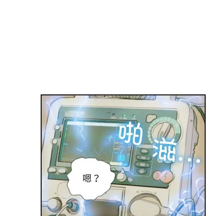 灵魂互换 第2话 第6页