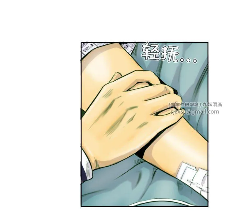 灵魂互换 第2话 第5页