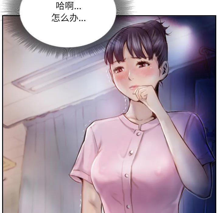灵魂互换 第2话 第55页